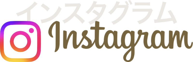 菅原建業所のインスタグラム